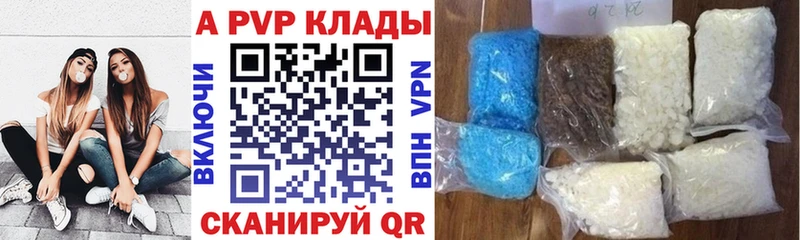 мега зеркало Армавир А ПВП Соль где можно купить наркотик