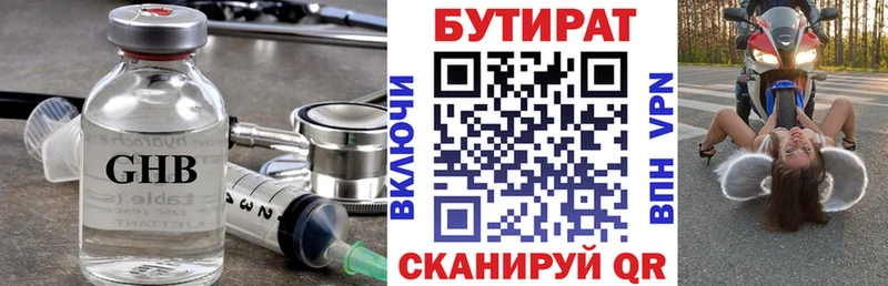 БУТИРАТ оксана  нарко площадка наркотические препараты  Армавир  где продают наркотики 