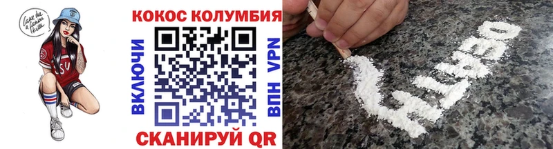 Cocaine Эквадор Армавир