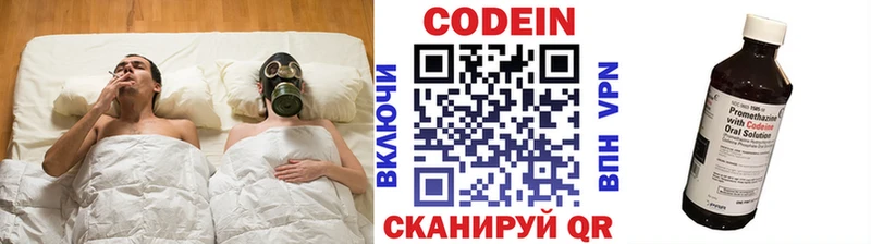 что такое наркотик  Армавир  кракен ONION  Кодеин Purple Drank 