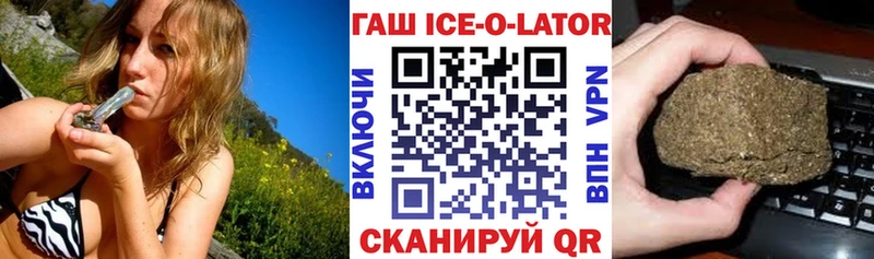 закладки  маркетплейс клад  ГАШ Ice-O-Lator  Армавир  KRAKEN tor 
