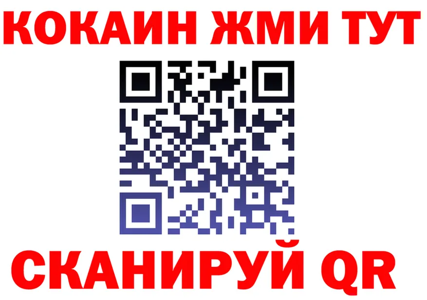 КОКАИН VHQ зеркало площадка KRAKEN Армавир