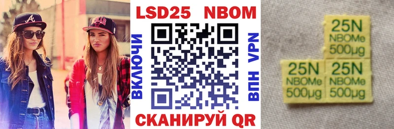 OMG как зайти  площадка официальный сайт  Марки N-bome 1500мкг  Армавир 